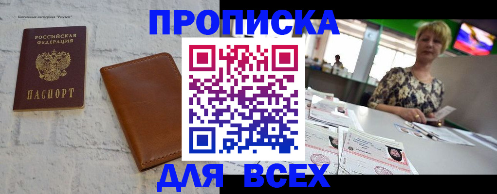 где прописаться в Можге