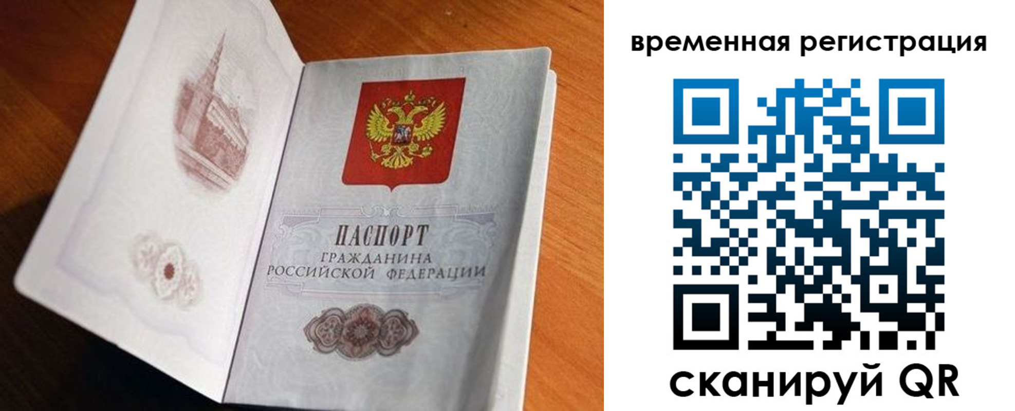 прописка штамп в Можге
