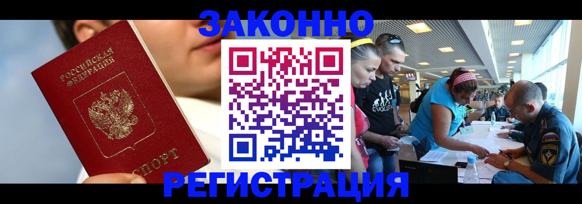 временная прописка в Можге