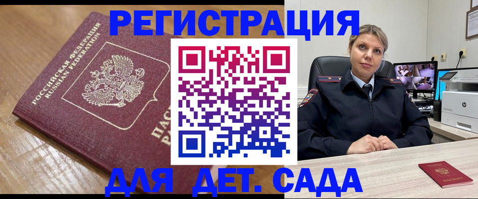 прописка законно в Можге