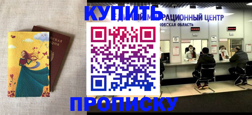 пропишу в квартире в Можге