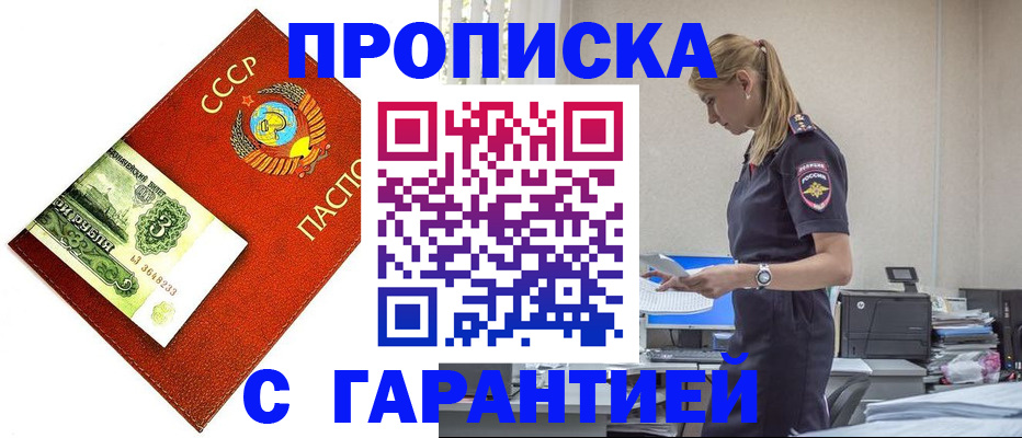 прописка в квартире в Можге