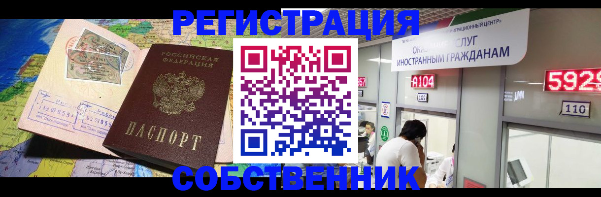 временная регистрация поиск в Можге