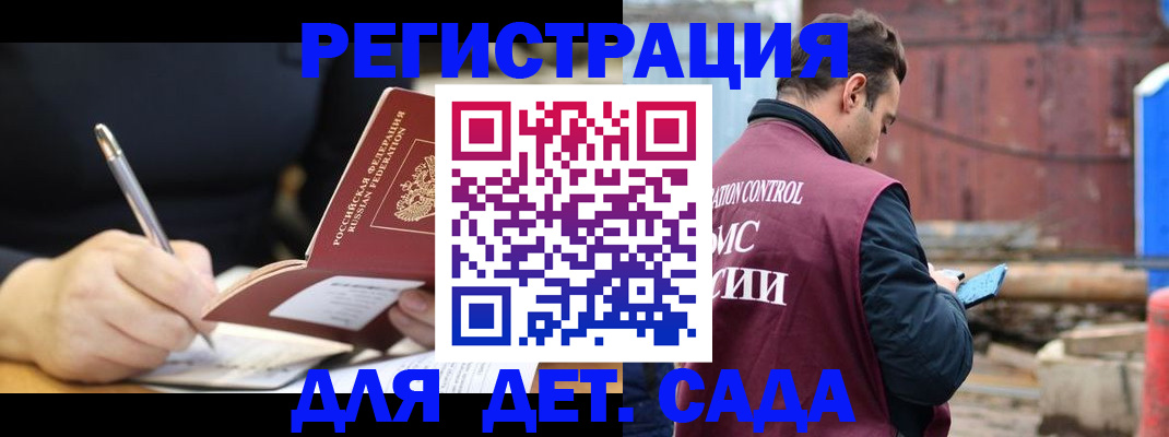 прописка для кредита в Можге