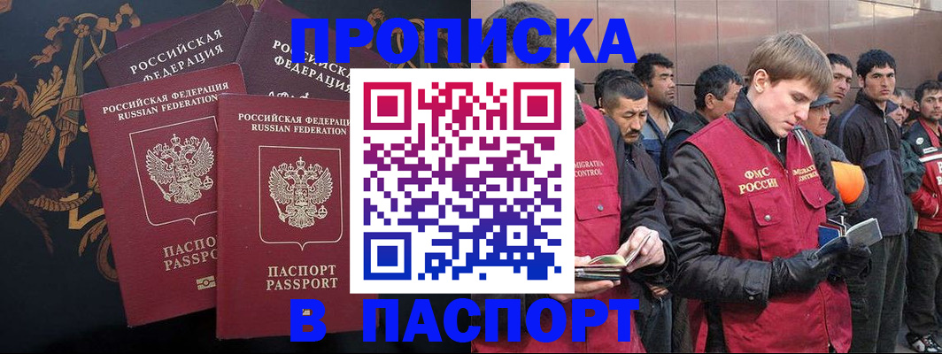 временная регистрация законно в Можге