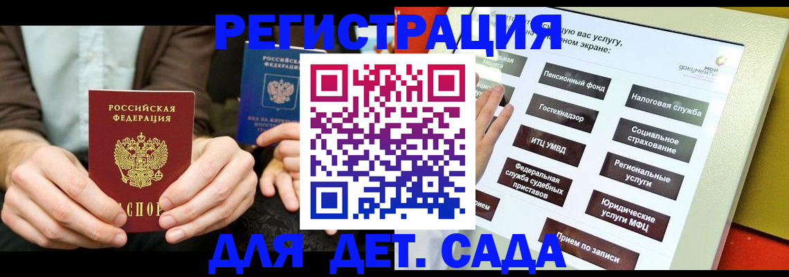 регистрация в Можге