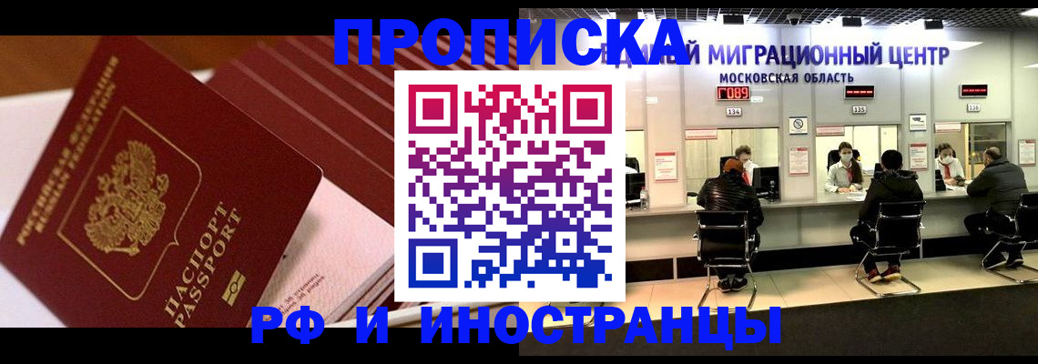прописка паспорт в Можге